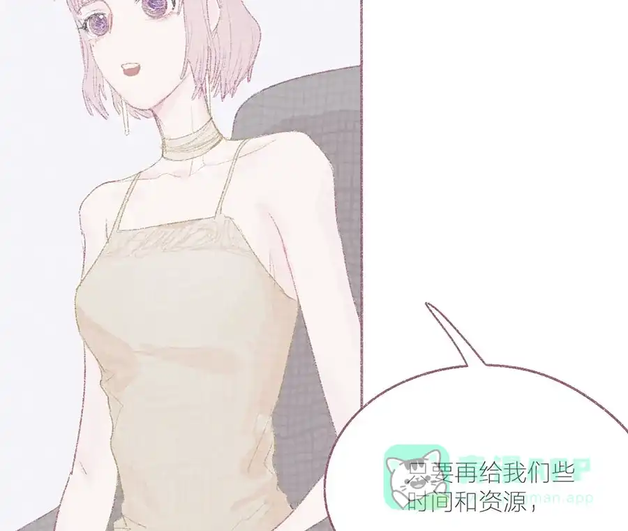 漂亮的朋友 第69话 第24页