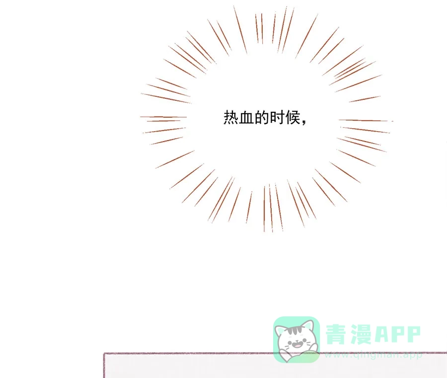 漂亮的朋友 第69话 第26页
