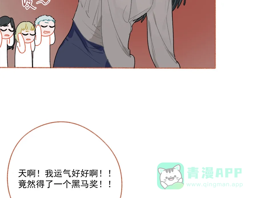 漂亮的朋友 第69话 第64页