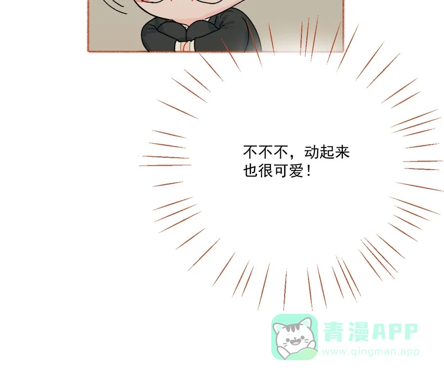 漂亮的朋友 第69话 第22页