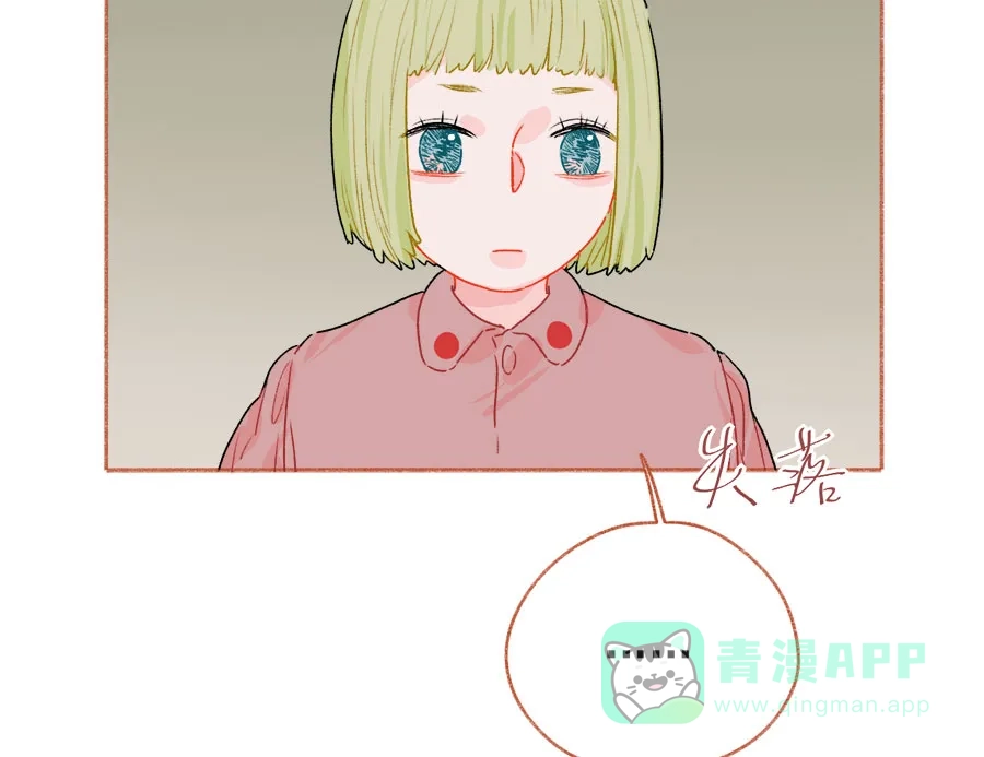 漂亮的朋友 第69话 第69页
