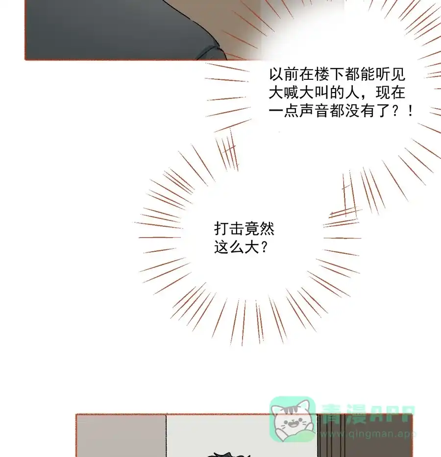 漂亮的朋友 第69话 第4页