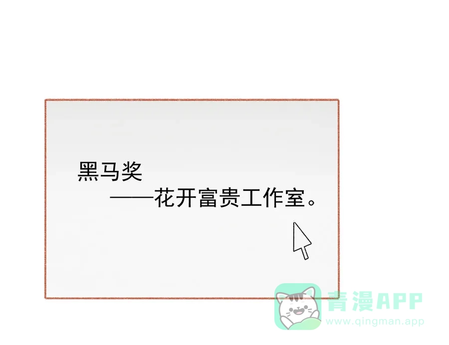 漂亮的朋友 第69话 第61页