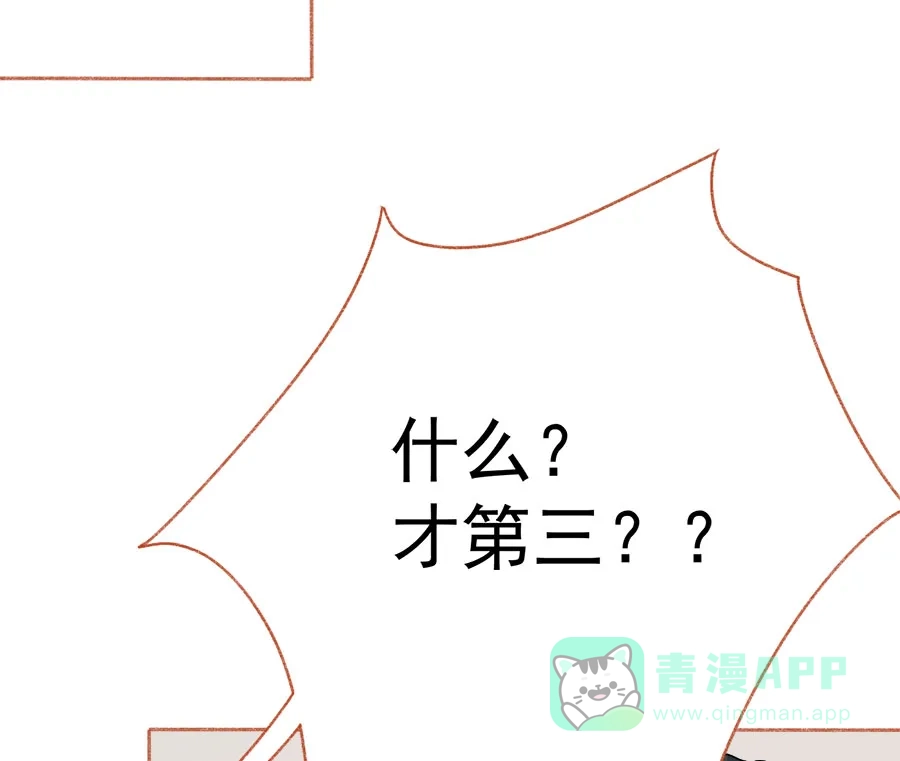 漂亮的朋友 第69话 第54页