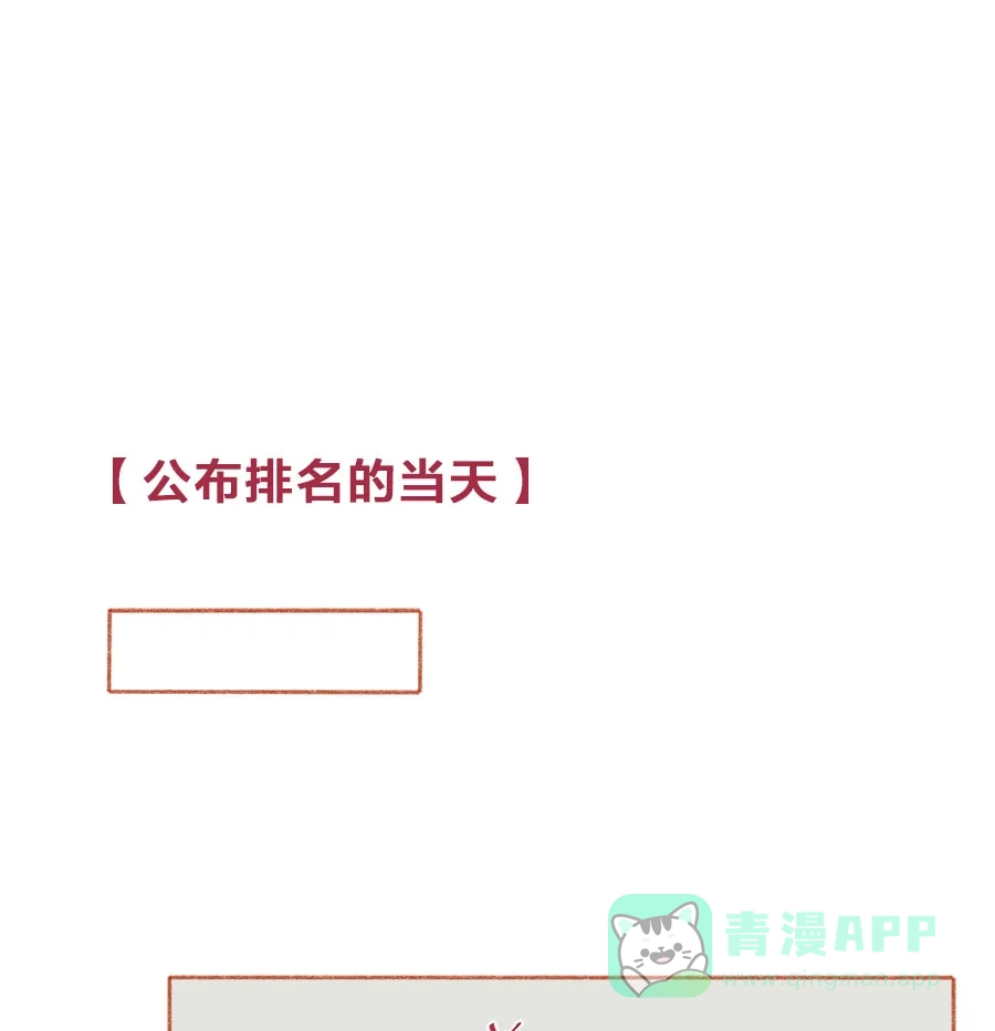 漂亮的朋友 第69话 第1页