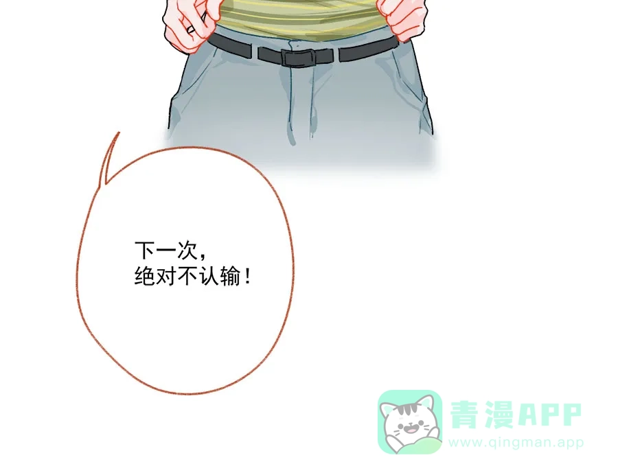 漂亮的朋友 第69话 第45页