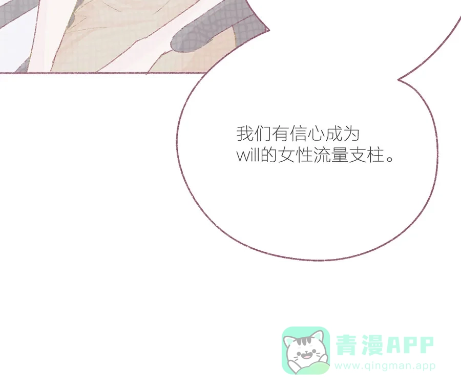 漂亮的朋友 第69话 第25页