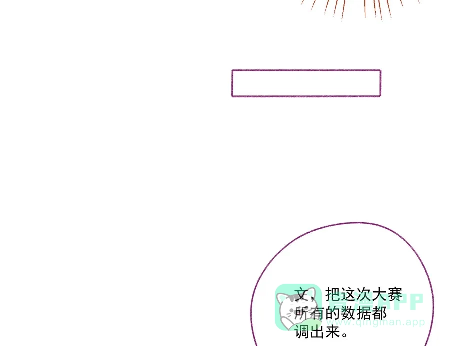 漂亮的朋友 第69话 第48页