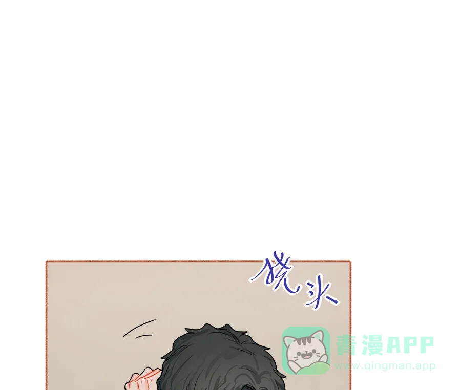 漂亮的朋友 第69话 第11页