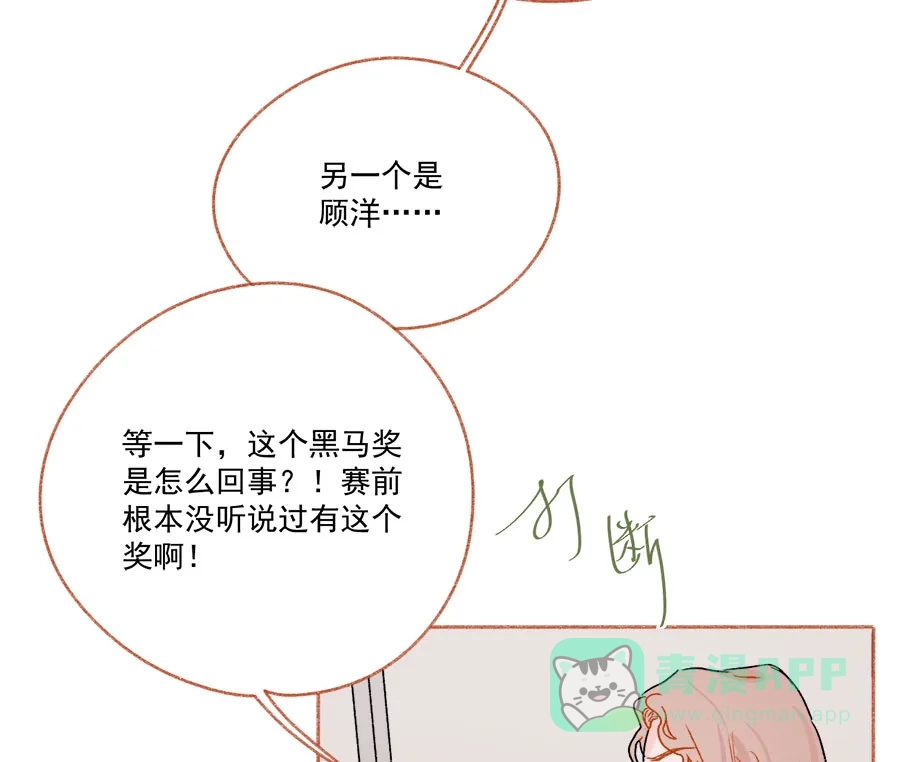 漂亮的朋友 第69话 第59页