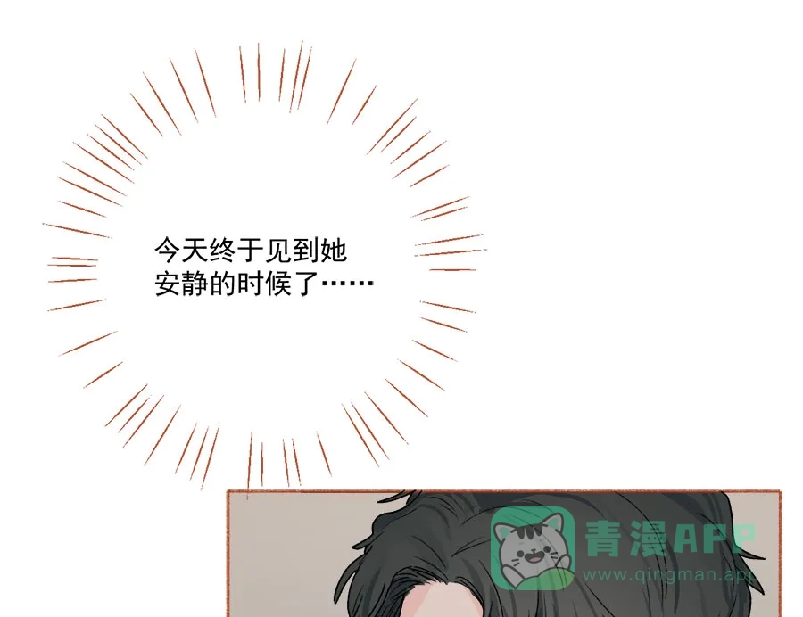 漂亮的朋友 第69话 第31页