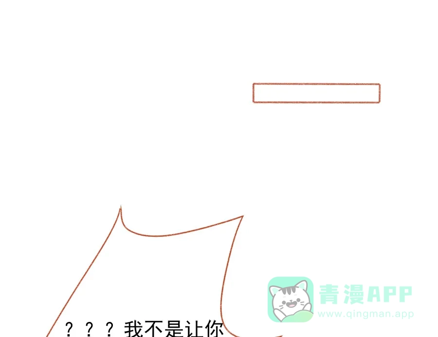 漂亮的朋友 第69话 第62页