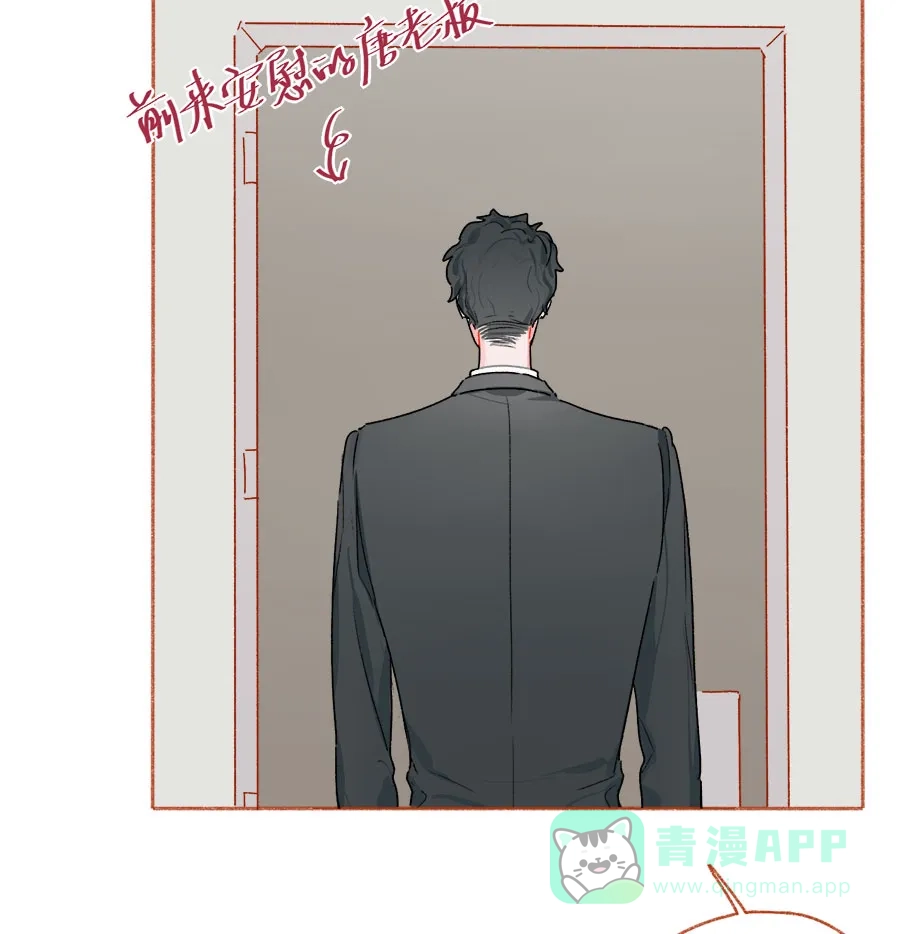 漂亮的朋友 第69话 第2页