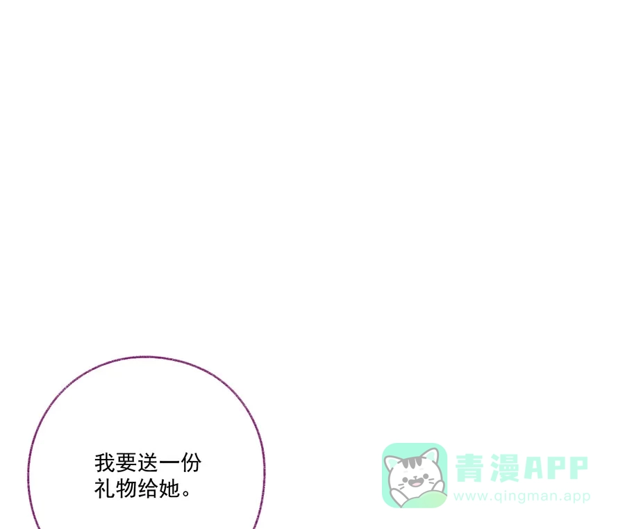 漂亮的朋友 第69话 第51页