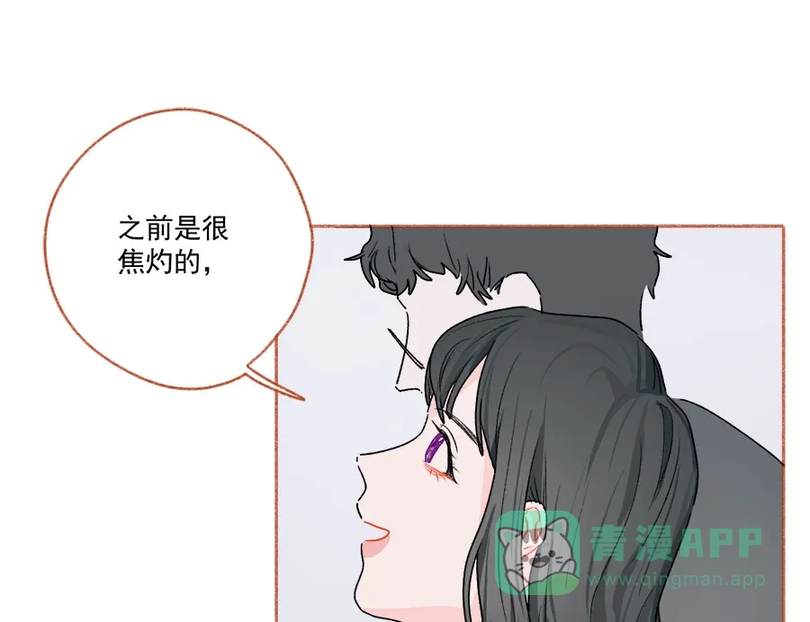 漂亮的朋友 第69话 第41页