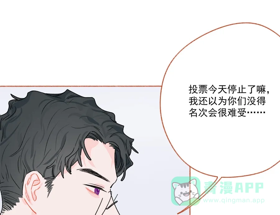 漂亮的朋友 第69话 第39页