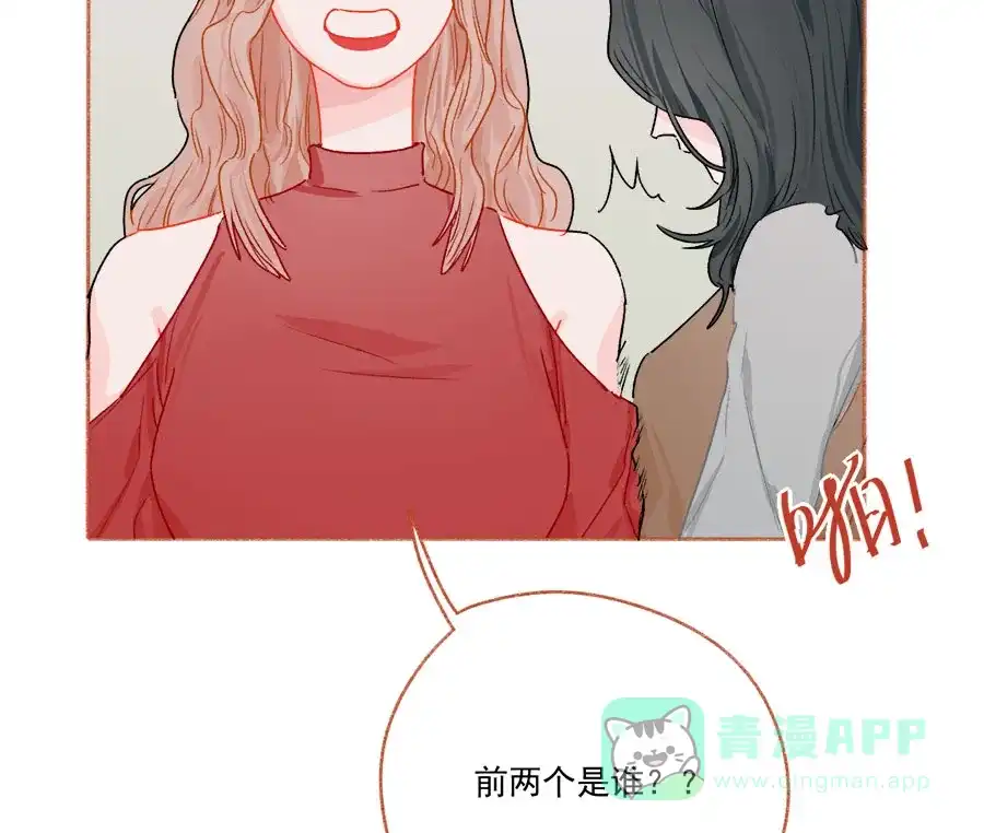 漂亮的朋友 第69话 第57页