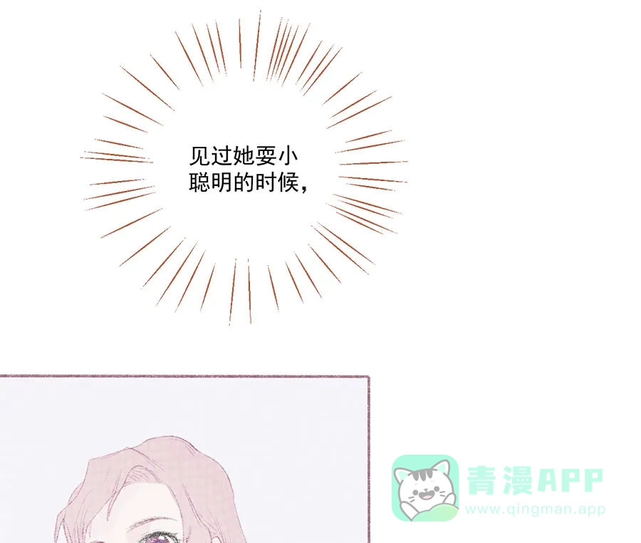 漂亮的朋友 第69话 第23页