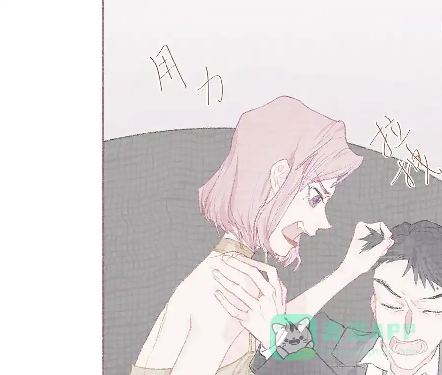 漂亮的朋友 第69话 第27页