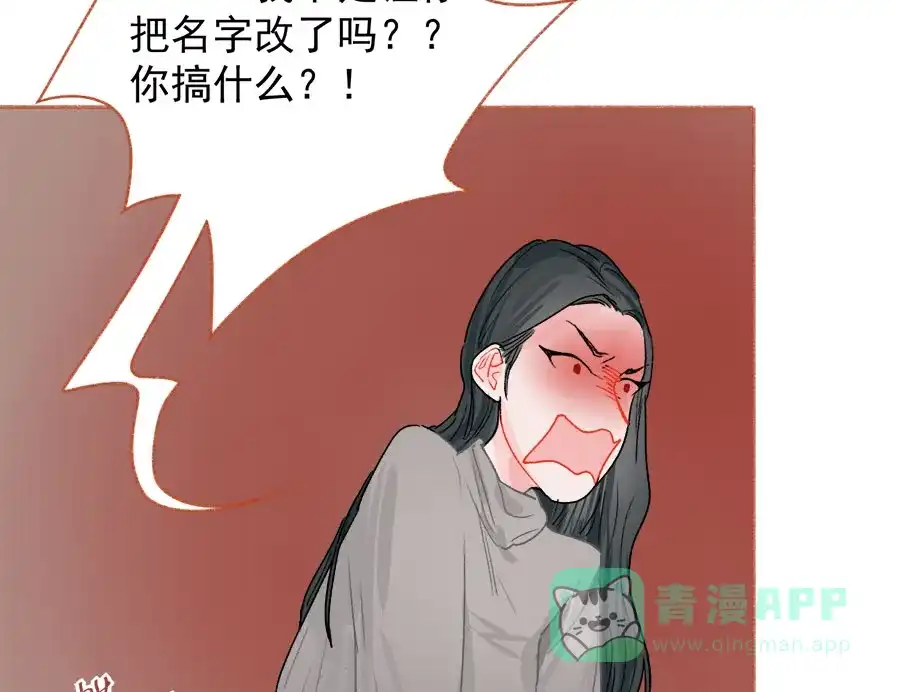 漂亮的朋友 第69话 第63页