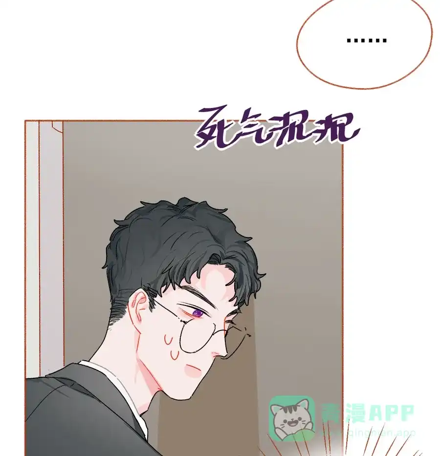 漂亮的朋友 第69话 第3页