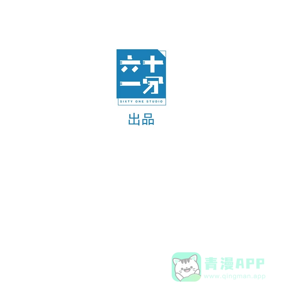 漂亮的朋友 第69话 第10页