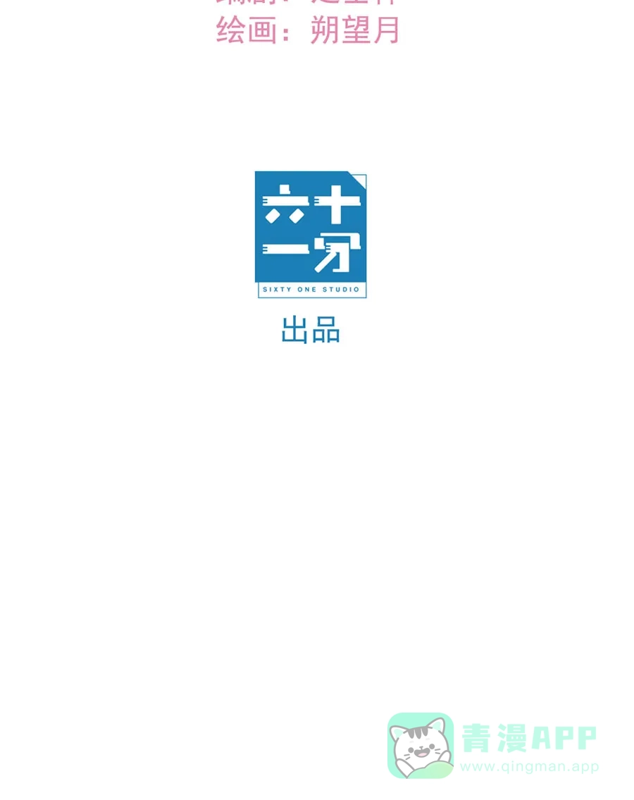 漂亮的朋友 第70话 第2页