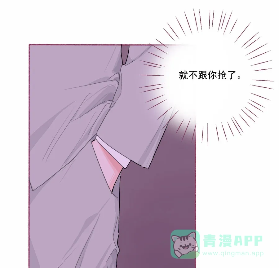 漂亮的朋友 第70话 第33页