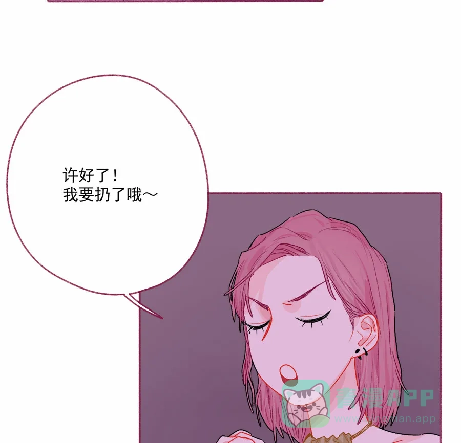 漂亮的朋友 第70话 第34页