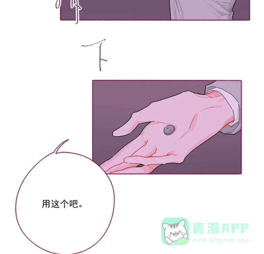 漂亮的朋友 第70话 第26页