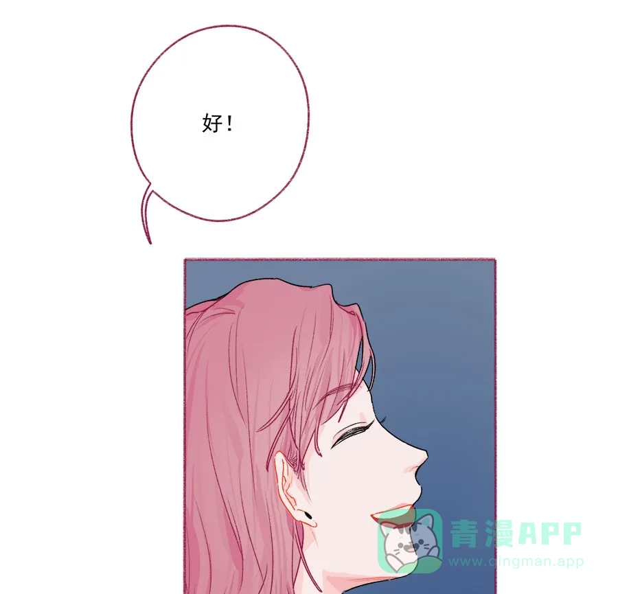漂亮的朋友 第70话 第9页