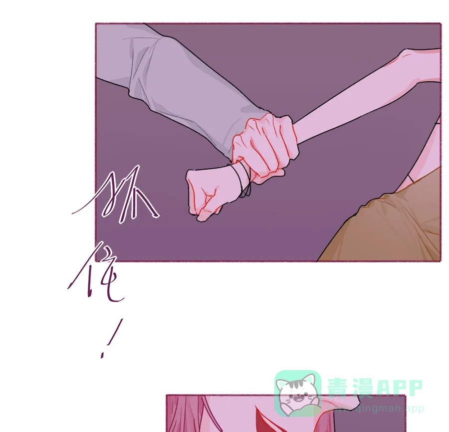 漂亮的朋友 第70话 第39页