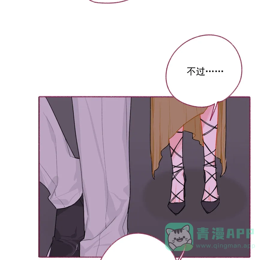 漂亮的朋友 第70话 第14页