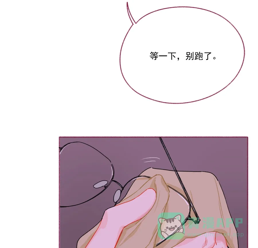 漂亮的朋友 第70话 第44页