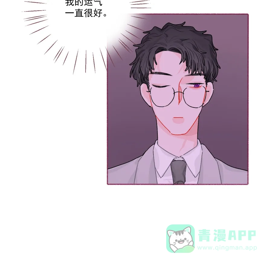 漂亮的朋友 第70话 第32页