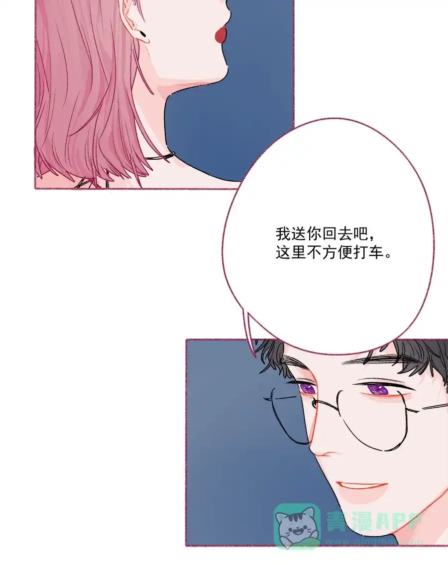 漂亮的朋友 第70话 第8页