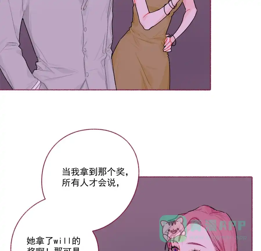 漂亮的朋友 第70话 第18页