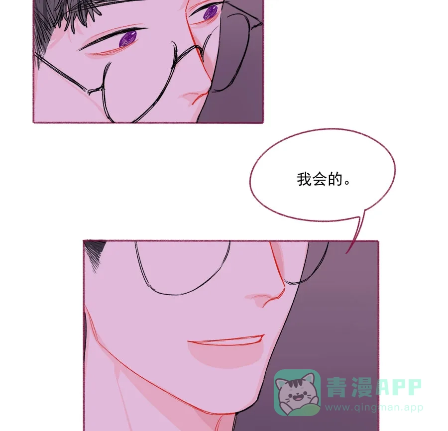 漂亮的朋友 第70话 第20页