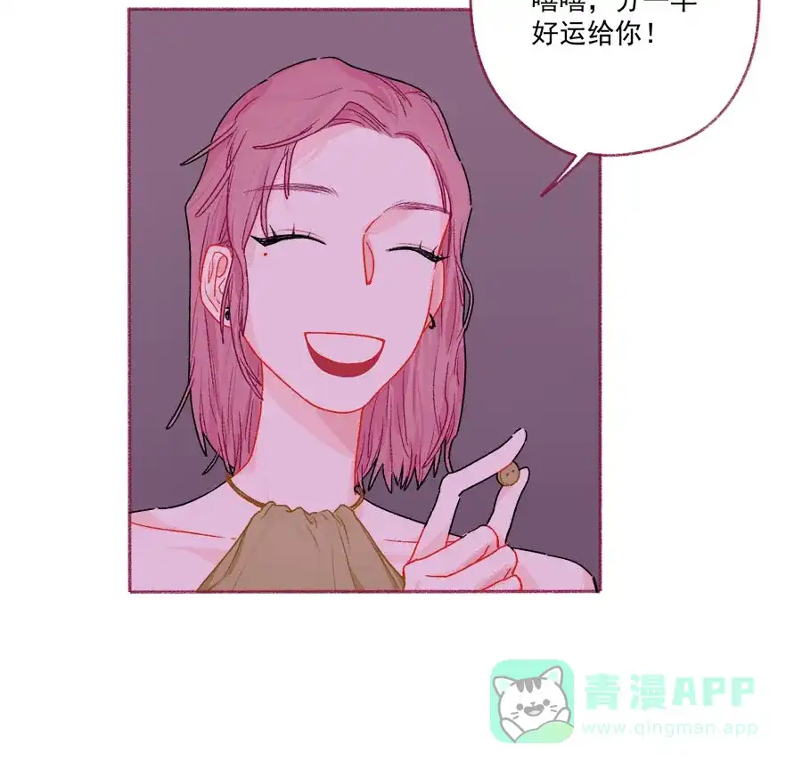 漂亮的朋友 第70话 第29页