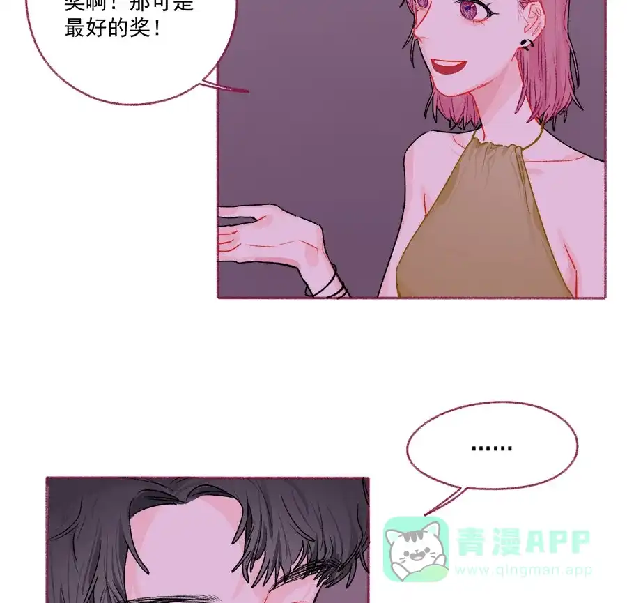 漂亮的朋友 第70话 第19页