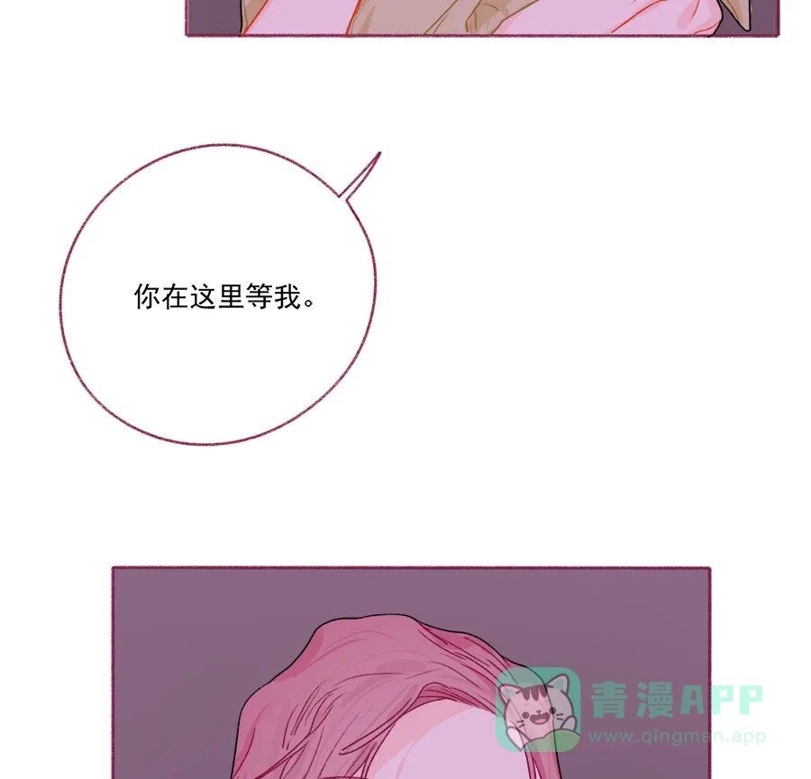漂亮的朋友 第70话 第45页