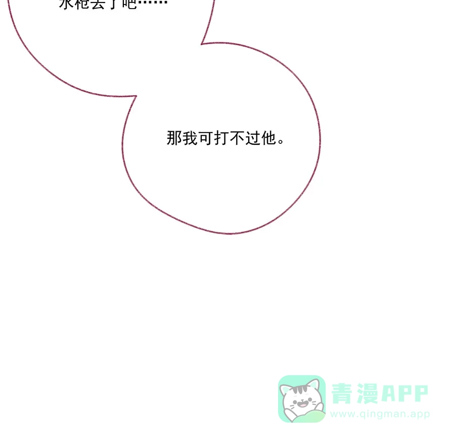 漂亮的朋友 第70话 第48页