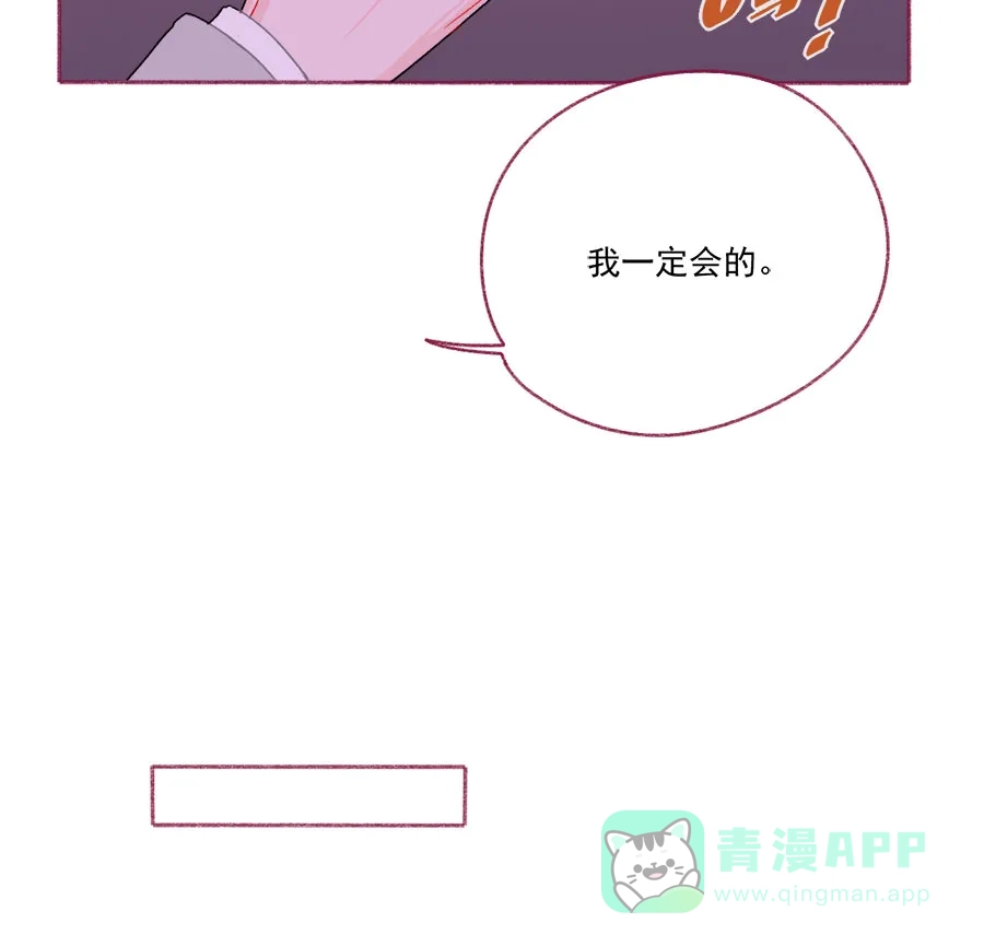 漂亮的朋友 第70话 第22页