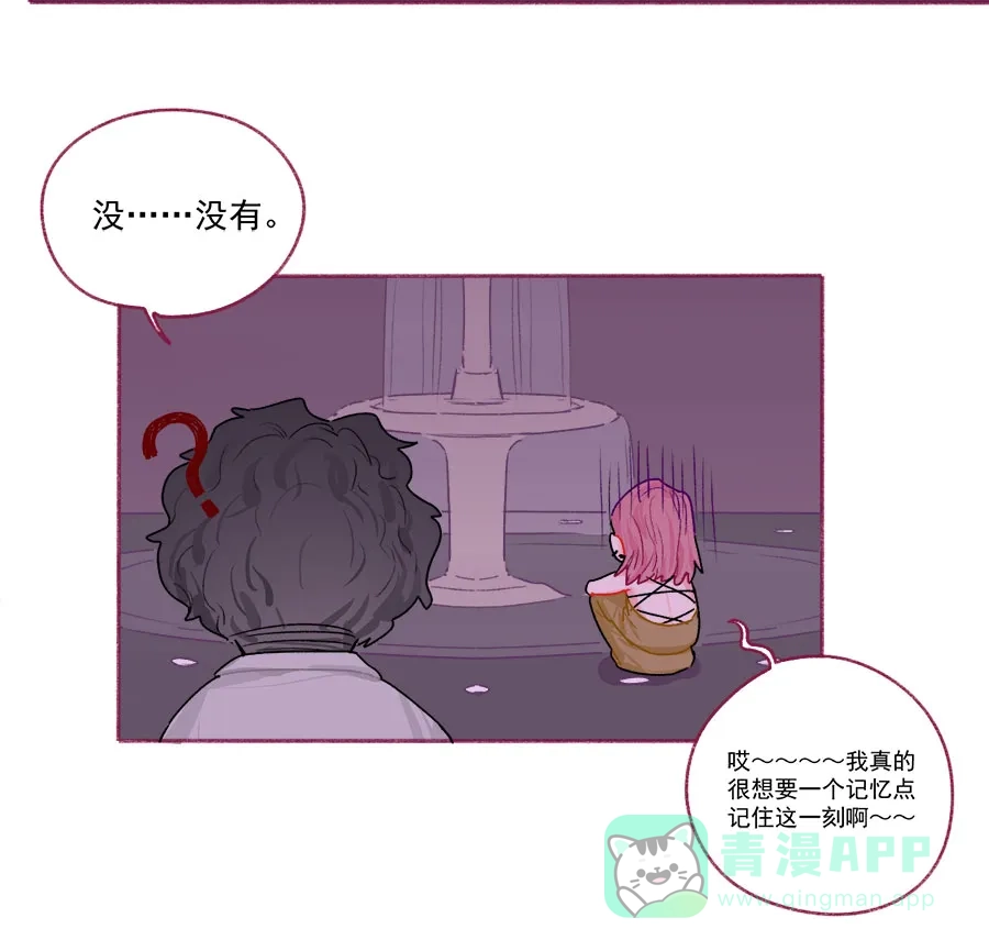 漂亮的朋友 第70话 第24页