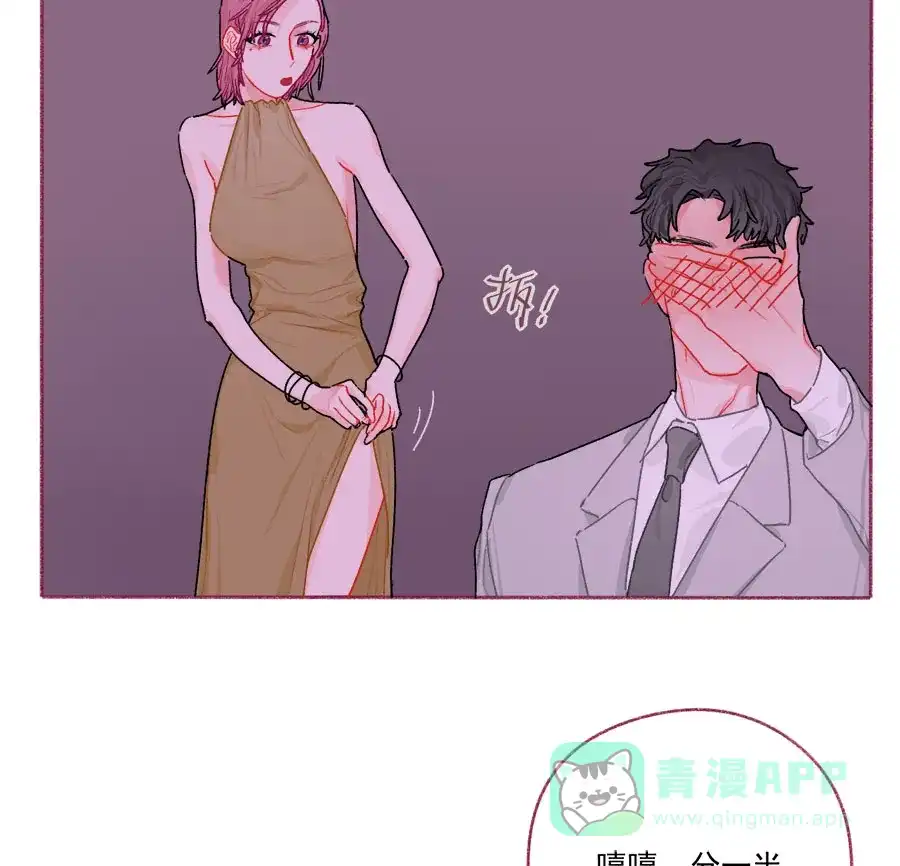 漂亮的朋友 第70话 第28页