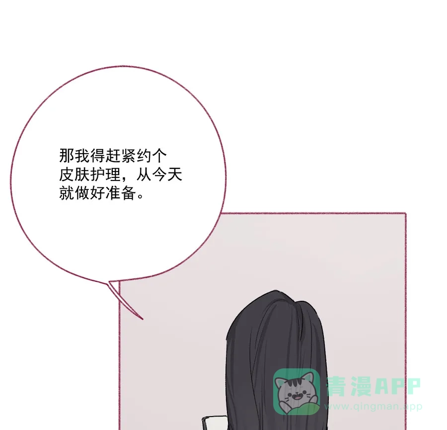 漂亮的朋友 第71话 第33页