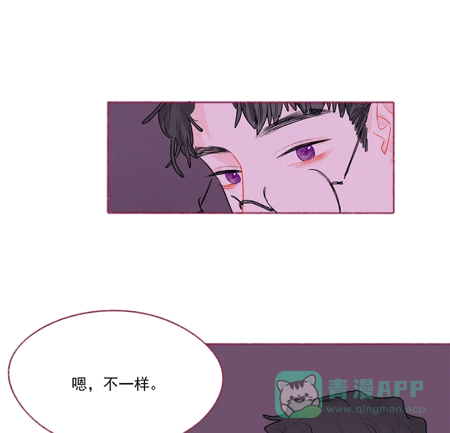 漂亮的朋友 第71话 第17页