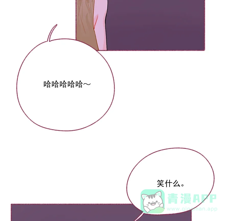 漂亮的朋友 第71话 第11页