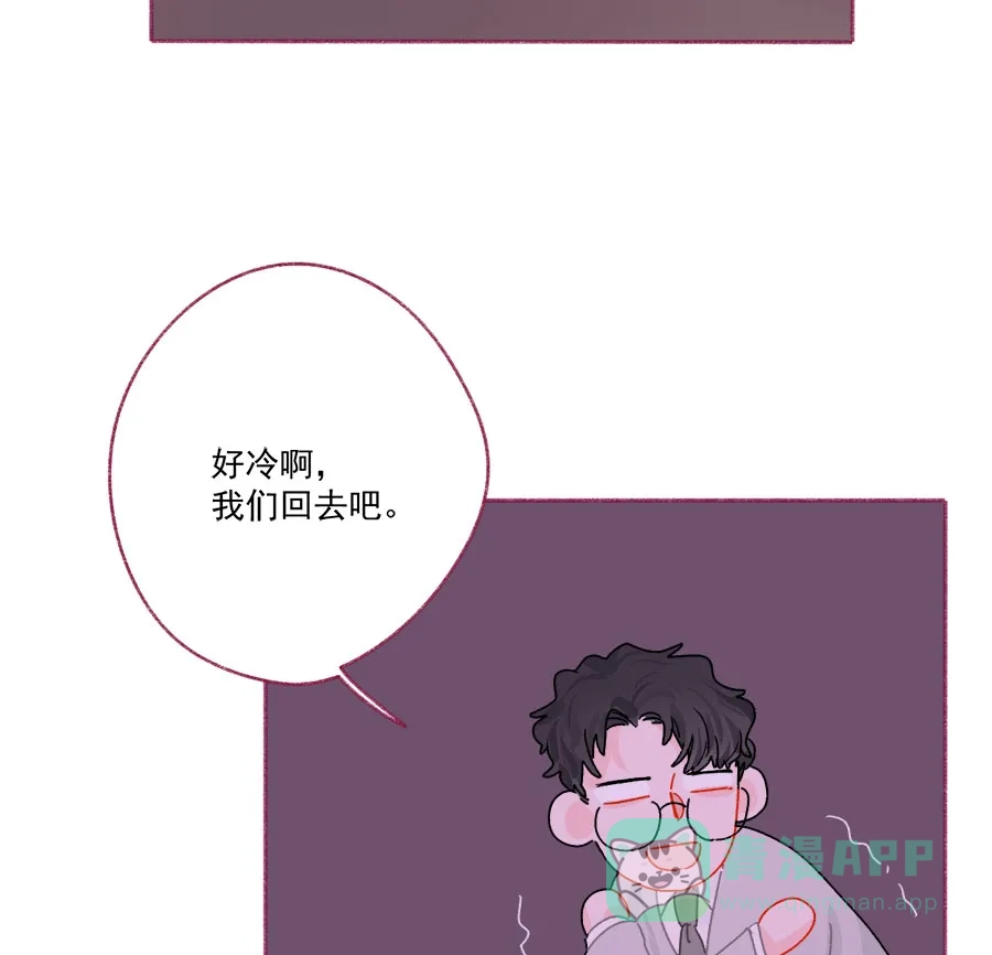漂亮的朋友 第71话 第23页