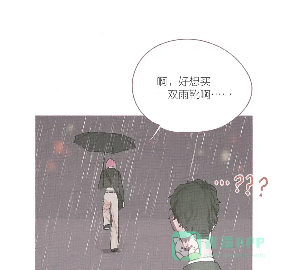 漂亮的朋友 第71话 第9页